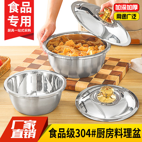 食品级304不锈钢和面盆带盖汤盆