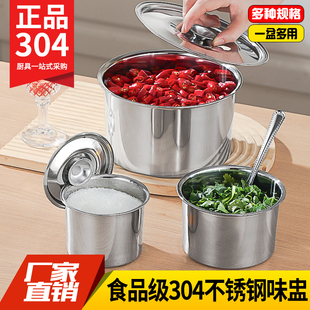 食品级304不锈钢调料罐猪油罐子厨房带盖料缸佐料味盅辣椒油罐