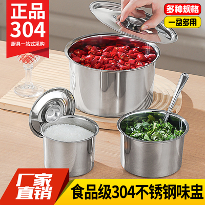 食品级304不锈钢调料罐味盅料缸