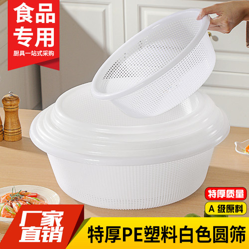 圆形洗菜篮网筛沥水篮塑料漏篮