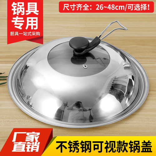 家用炒菜34cm可视透明玻璃锅盖