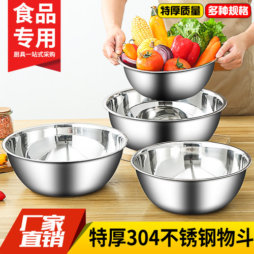 304不锈钢物斗汤盆家用和面盆