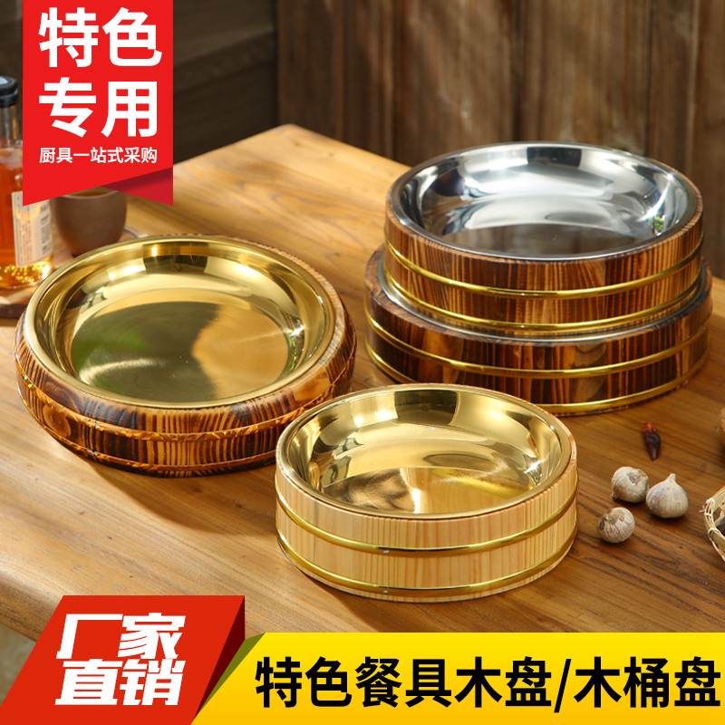 酒店特色菜寿司木托盘大盘鸡盘小龙虾盘子湘菜盖浇饭拌饭木桶木桶,餐饮具,盘,淘宝优惠券,粉丝福利购,淘宝优惠卷