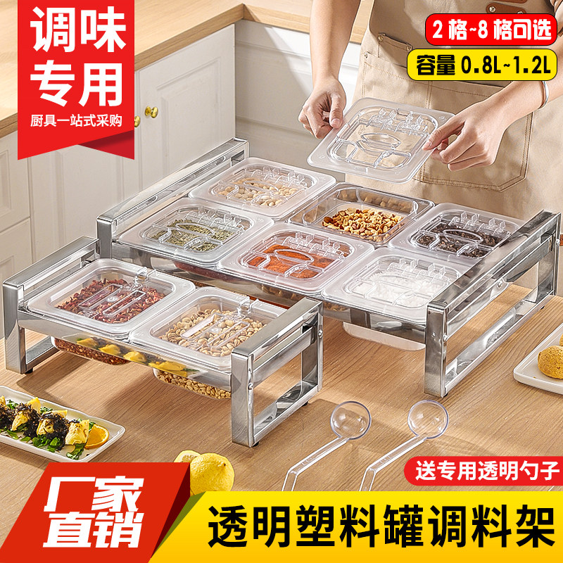 透明塑料罐调料架多格酱料架