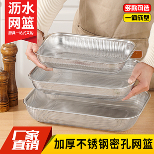 不锈钢网篮长方形消毒柜筷子篮勺叉收纳篮油炸漏盘洗菜网筐沥水篮