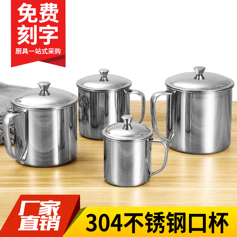 304不锈钢口杯幼儿园小杯子茶杯