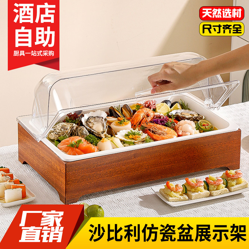 自助餐仿瓷展示盘展示架海鲜寿司热凉菜卤菜酒店特色食物摆台架子