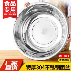 宏品食品级材质304特厚面盆