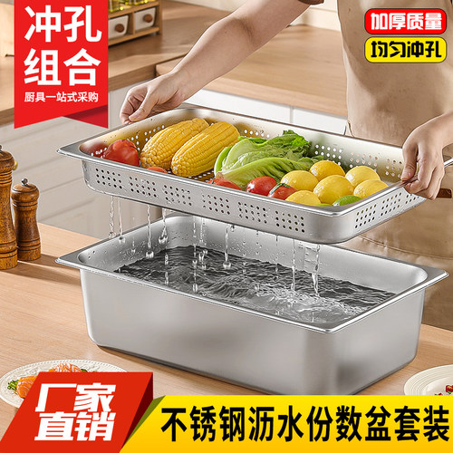不锈钢份数盆沥水盘煎炸滤油沥油方盆长方形冲孔托盘双层漏盘套装