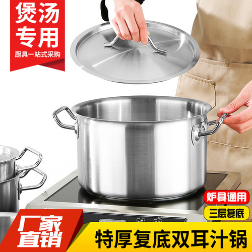 三层复合底不锈钢特厚耐用款