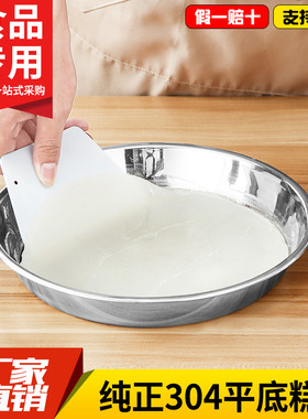 正品304不锈钢平底盘糕盘