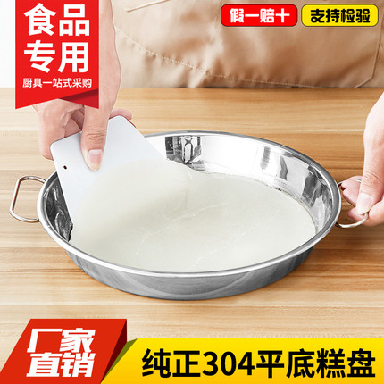 304不锈钢带耳圆盘糕盘凉皮锣锣提手托盘平盘蒸糕盘年糕盘蒸饭盘