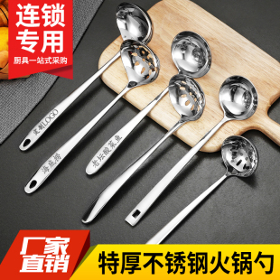不锈钢火锅勺子连锁店汤勺漏勺套装一体粥勺饭店长柄家用大号小号