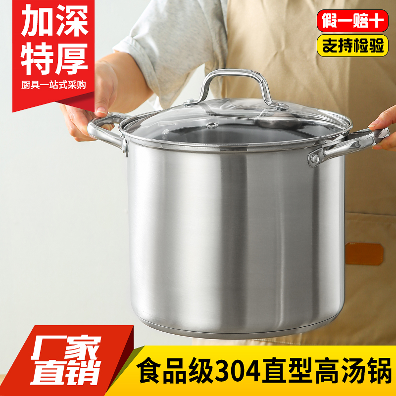 高汤锅304不锈钢炖锅直型汤锅