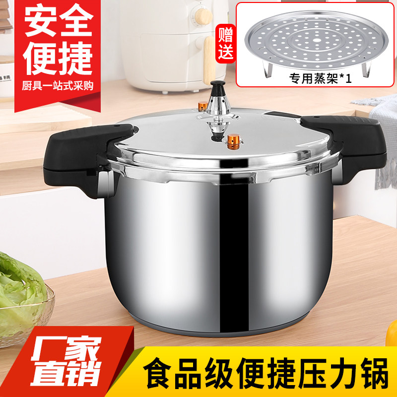 不锈钢特厚压力锅大容量通用