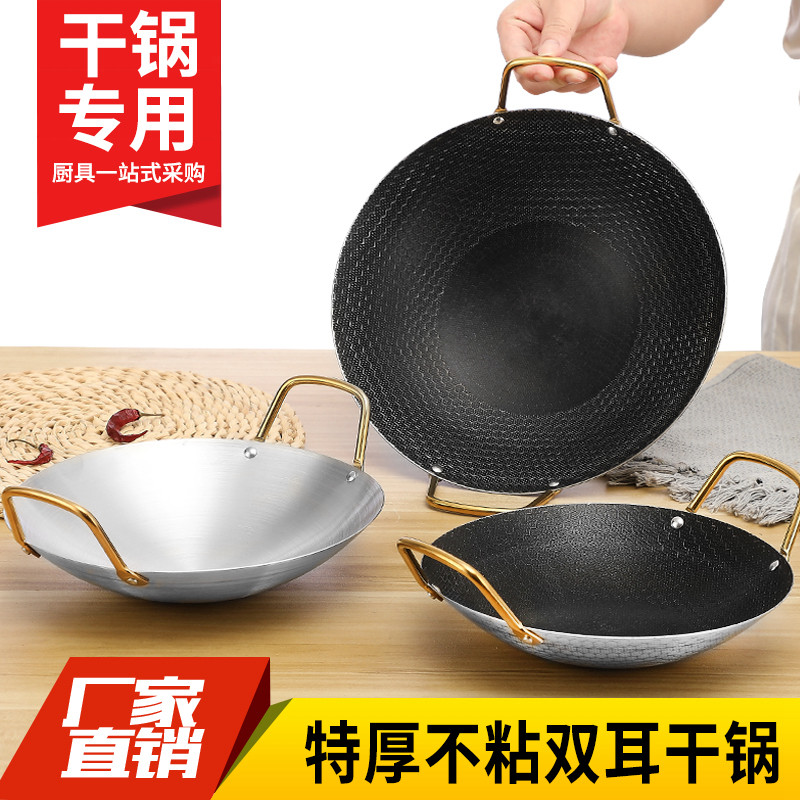 仔特厚户外炒菜酒店用品小火锅