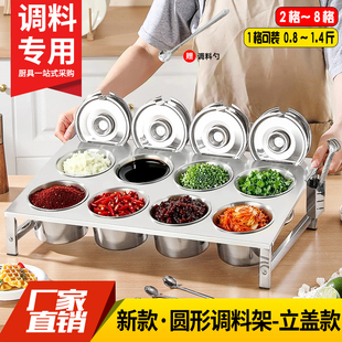 304调料架商用多格调料罐架厨房调味盒冰粉配料盒摆摊小料盒架子
