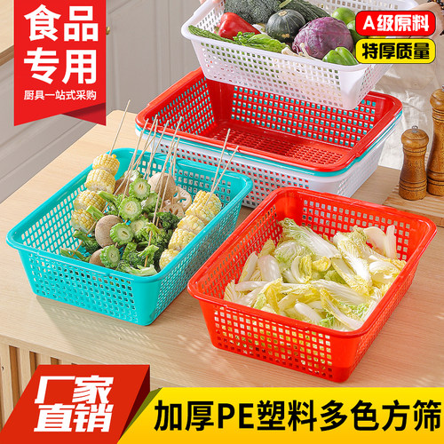 塑料筐长方形加厚沥水洗菜篮商用厨房方筛炒菜配菜篮子果蔬收纳筐