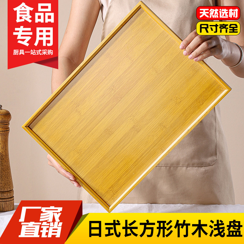 日式竹木盘长方形托盘烧烤串串盘茶盘菜盘餐厅竹盘收纳盘木质木盘