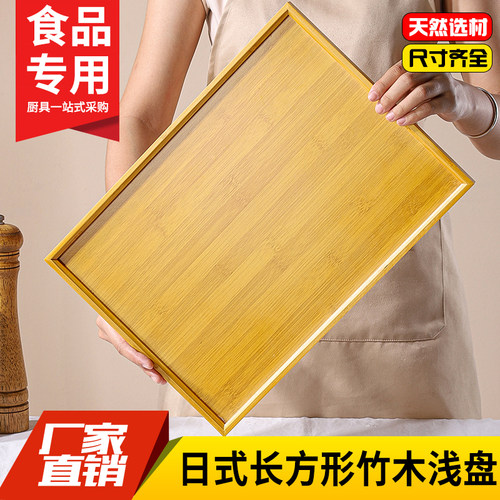 日式竹木盘长方形托盘烧烤串串盘茶盘菜盘餐厅竹盘收纳盘木质木盘