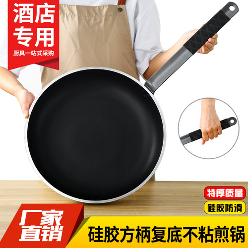 平底锅不粘锅煎锅牛排锅煎蛋锅