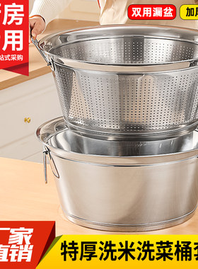 不锈钢洗菜桶洗米桶卤虾桶蔬菜桶