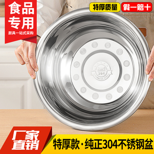 304不锈钢盆面盆大圆盆钢盆特厚反边盆洗脸盆洗菜盆特大盆特厚盆
