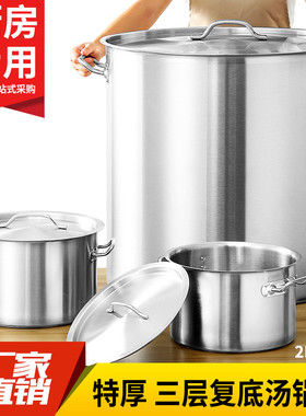 特厚质量商用家用复底汤桶