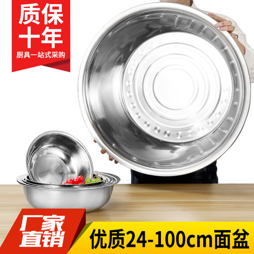 不锈钢面盆加深圆盆洗脸盆家用大盆斗盆洗衣盆洗菜盆和揉面盆汤盆 - 封面