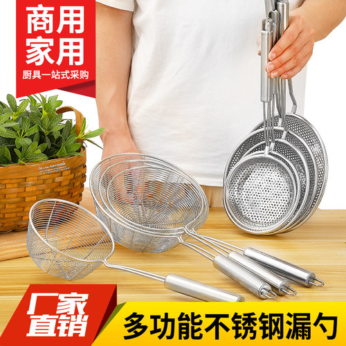 厨房油炸家用线网不锈钢漏勺