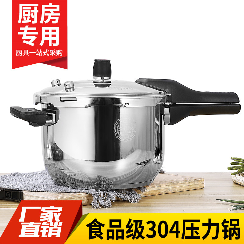 通用304不锈钢迷你防爆高压锅