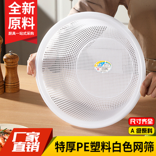 A级原料塑料圆筛沥水篮漏箩厨房洗菜盆筐收纳筐熟胶小篮子镂空筛