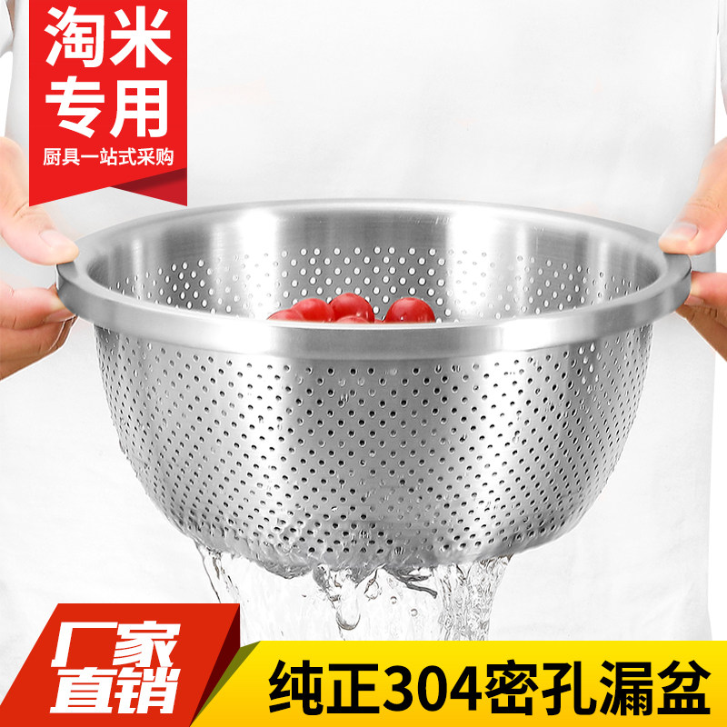 食品级不锈钢密孔漏盆厚实耐用