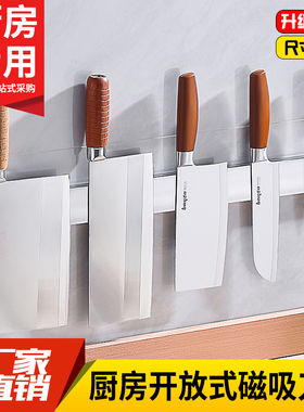 磁吸刀架置物架不锈钢厨房吸铁石刀具收纳免打孔磁性磁铁菜刀架子