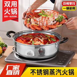 胜德蒸汽火锅28~40cm桑拿锅鸡粥底汤锅多用蒸煮锅海鲜蒸锅电磁炉