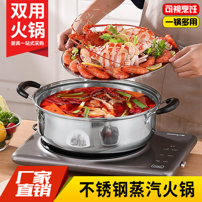 胜德蒸汽火锅28~40cm桑拿锅鸡粥底汤锅多用蒸煮锅海鲜蒸锅电磁炉