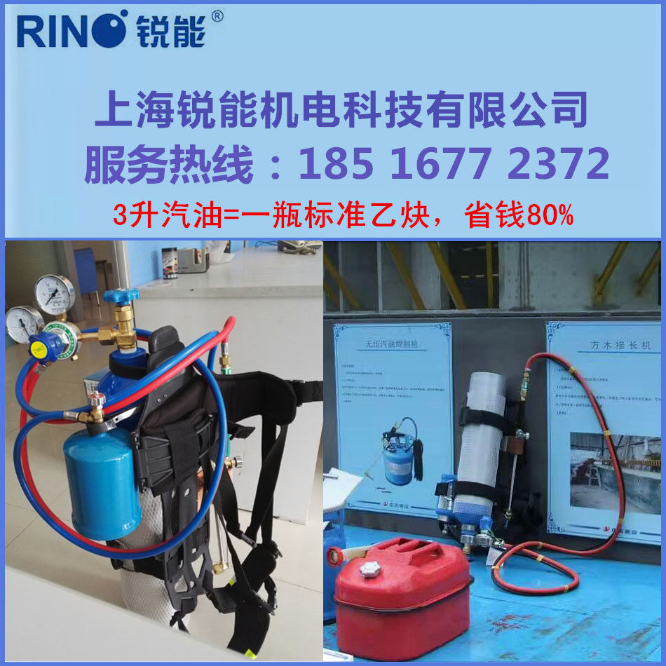 手提式/便携式汽油切割机/焊接机器/小型/微型氧割机/氧焊机