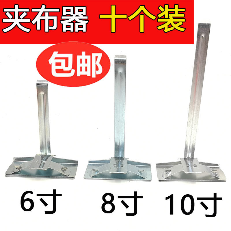 裁剪床布固定面料夹子