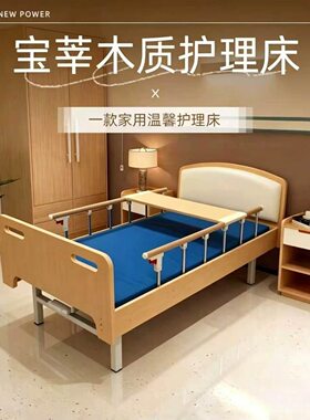 适老化家具养老院手动单人扶手床敬老院升降床家用老人电动护理床