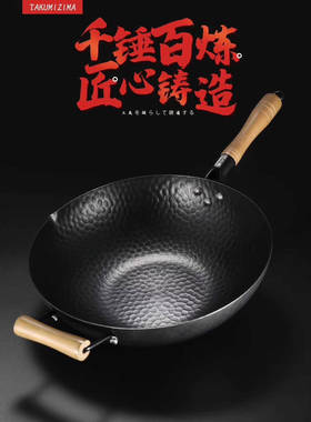 出口铁锅炒锅，匠岛炒锅，直径32，无涂层铸铁炒锅