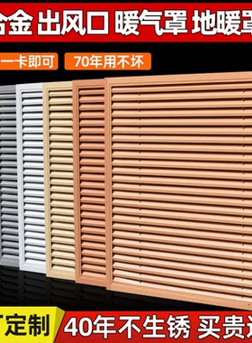 地暖分水器遮挡罩铝合金暖气罩家用遮挡板装饰网百叶窗检修口定制