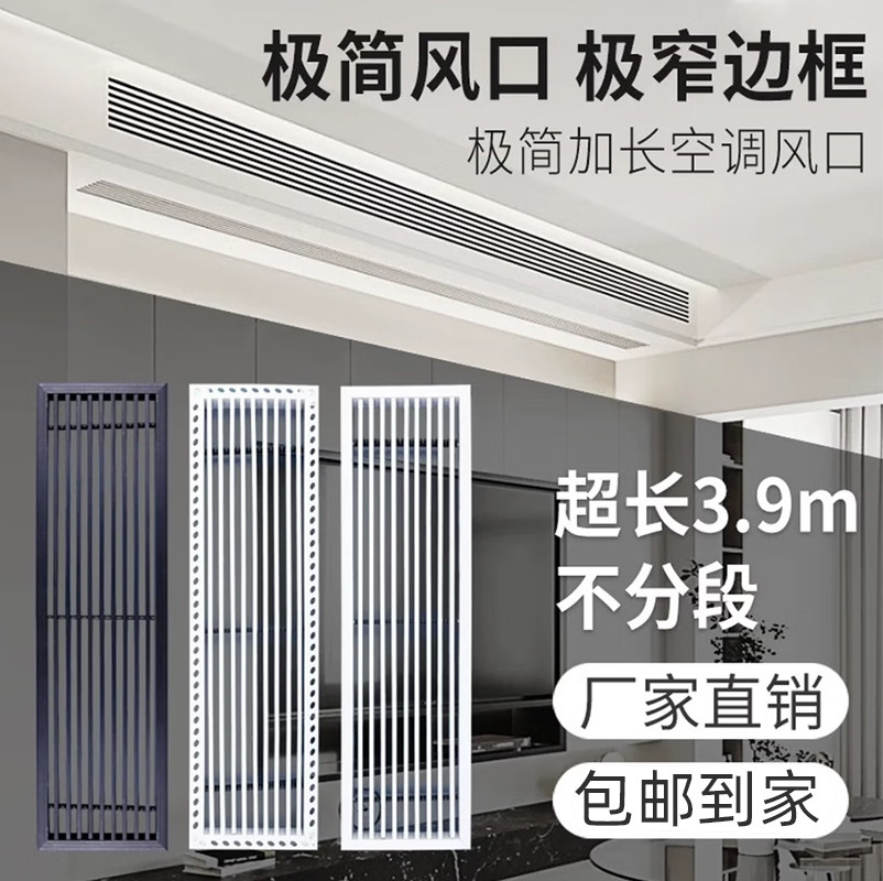 ABS中央空调出风口挡风板百叶格栅极窄加长可调节通风排风口网罩