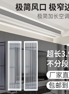 ABS中央空调出风口挡风板百叶格栅极窄加长可调节通风排风口网罩