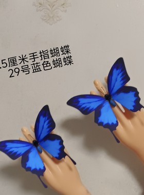 指环戒指蝴蝶舞蹈道具翅膀有铁丝支架不会出现断翅膀的情况用的住