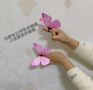 元旦小皮筋指环蝴蝶手指蝴蝶有松紧皮筋指环蝴蝶蝴蝶飞如梦令舞蹈