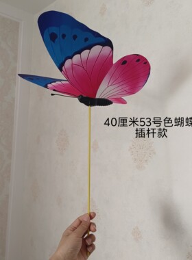 学校运动会入场式用插杆蝴蝶魅力校园开场舞插杆蝴蝶舞蹈道具手持