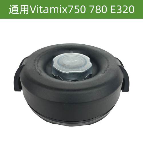 Vitamixpro750破壁料理机配件