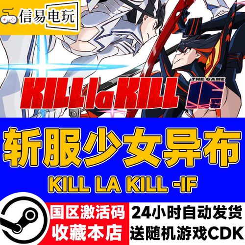 斩服少女异布KILLlaKILL-IFCDK