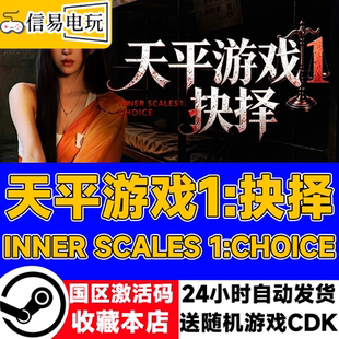 Steam正版国区KEY天平游戏1:抉择Inner Scales 1:Choice激活码CDK