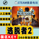 Escapists 脱逃者2 2逃脱者2 DLC季 票 steam The PC中文正版